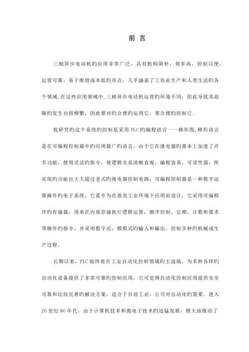 河南工业职业重点技术学院优秀毕业设计.docx