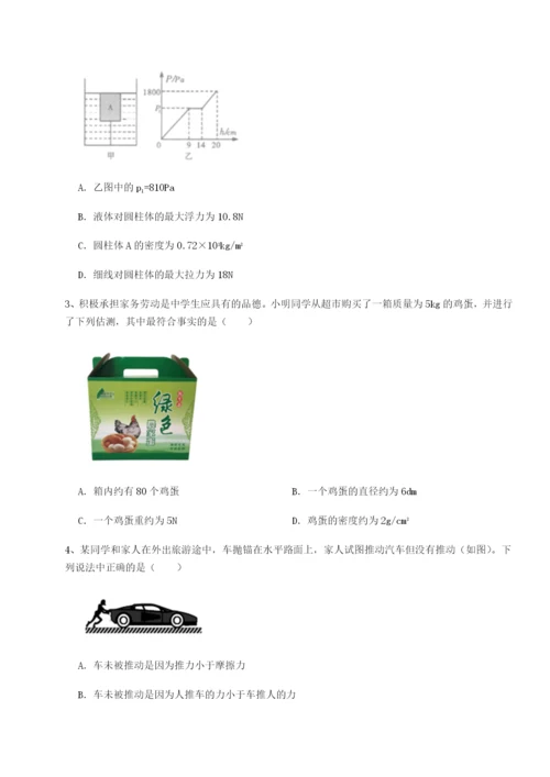强化训练湖南张家界市民族中学物理八年级下册期末考试重点解析试题（解析卷）.docx