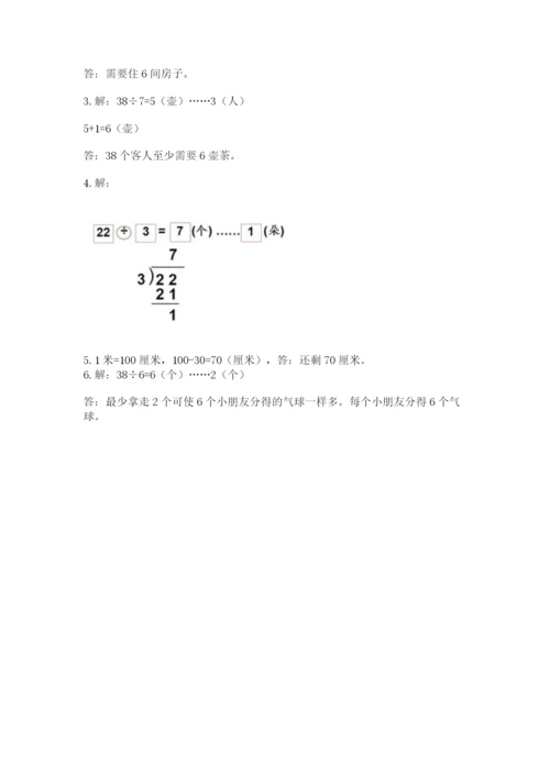 北师大版二年级上册数学期末测试卷精品（完整版）.docx