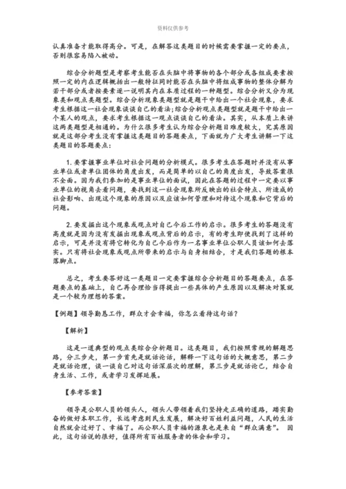 结构化面试题新题.docx