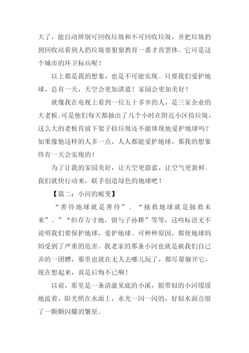 关于环保的小征文.docx