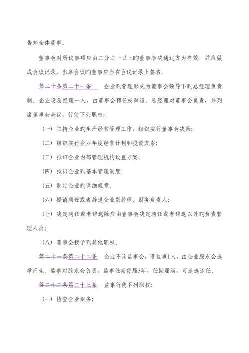 某上市公司子公司章程软件开发企业分享版.docx