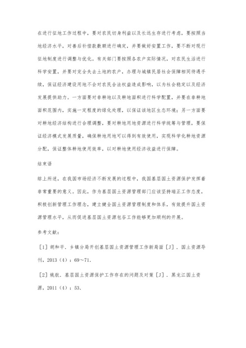 加强国土资源保护对国民经济发展的积极意义分析段洪涛.docx