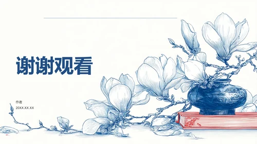 蓝色复古风教育培训PPT模板