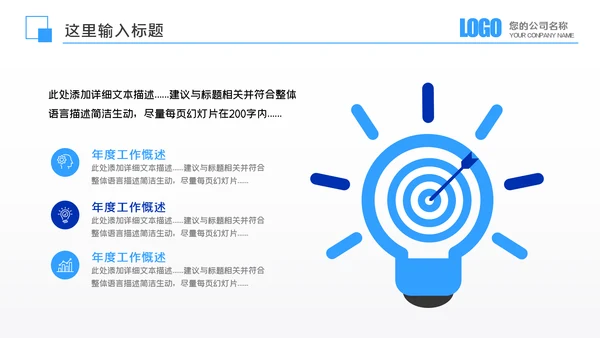 年中总结商务风季度月度工作述职报告汇报PPT