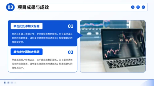 蓝色简约风汇报PPT模板