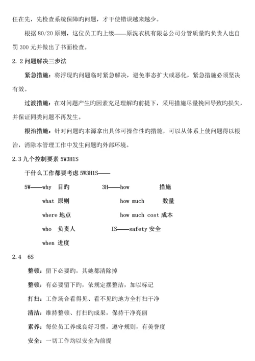 新版海尔集团企业文化标准手册.docx