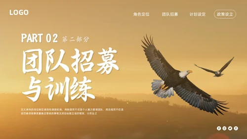 棕色简约销售管理培训PPT模板宣传PPT动态PPT