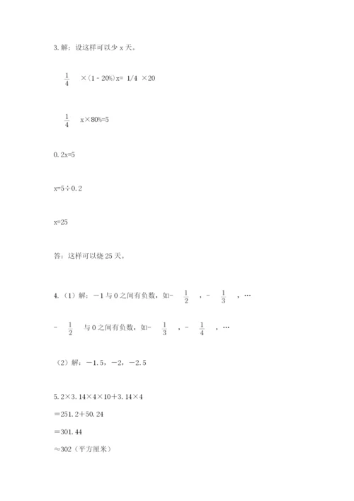 北京版六年级下册期末真题卷含完整答案【夺冠】.docx