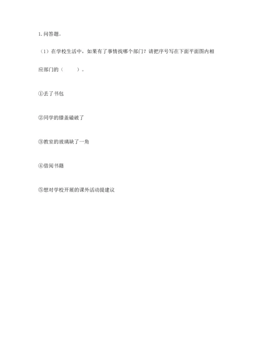 部编版三年级上册道德与法治期中测试卷汇总.docx