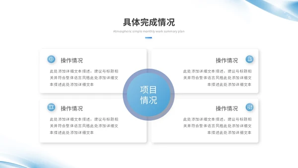 蓝色简约渐变风微粒体转正述职报告工作总结工作汇报ppt模板