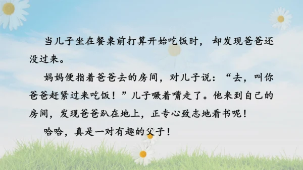 统编版语文二年级上册课文5  口语交际：看图说故事  课件