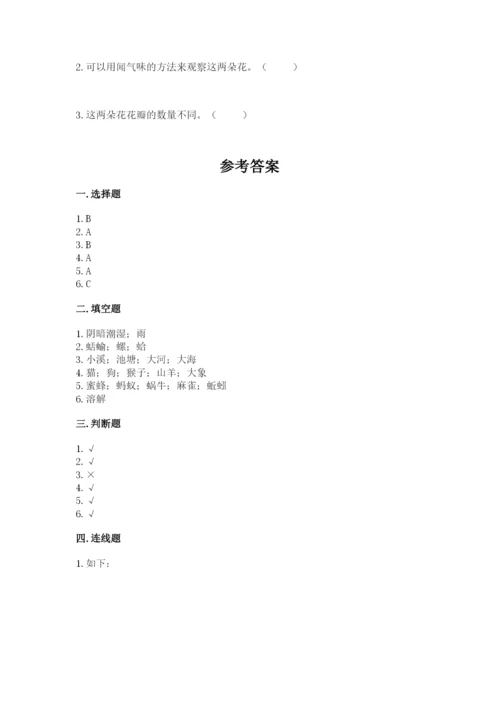 教科版小学科学一年级下册期末测试卷精品【名校卷】.docx