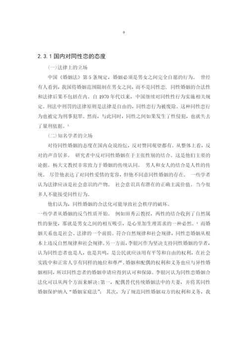 2020年论文终稿.docx