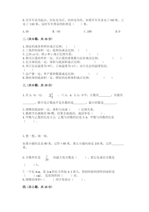 山西省【小升初】2023年小升初数学试卷及答案（夺冠）.docx