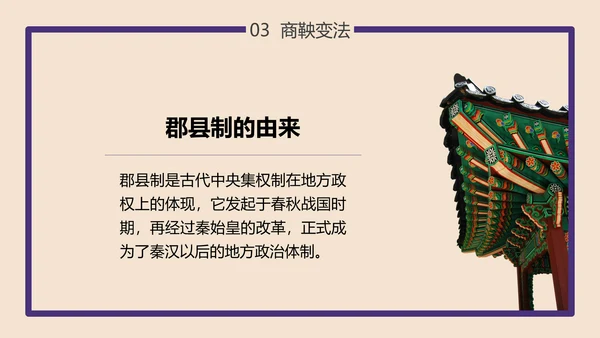 初高中历史大变革的时代PPT教学课件