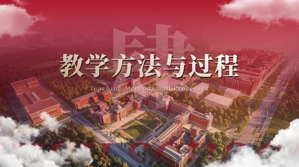 暗红色简约高中学科备课通用PPT模板