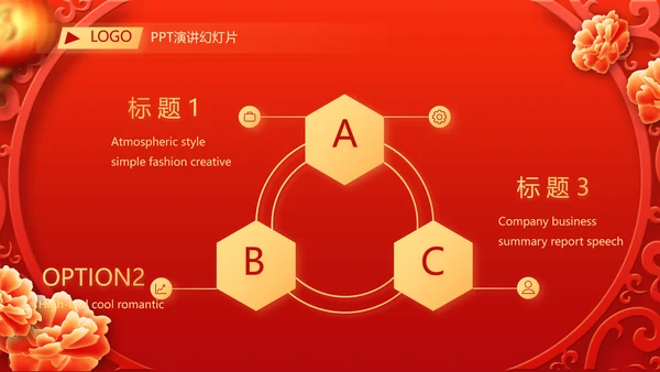 红色喜庆毕业典礼通用动态PPT模板
