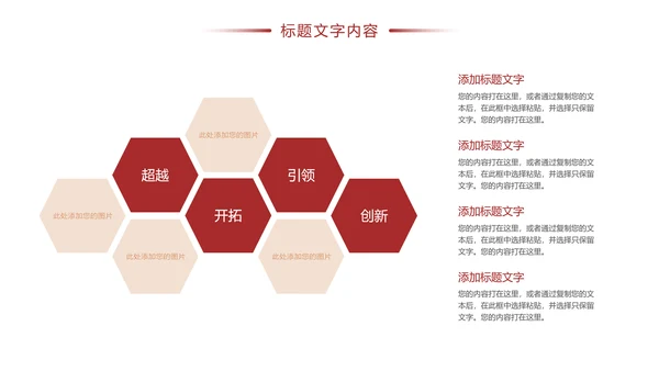 古典中国风故宫文化故宫印象旅游景点PPT模板