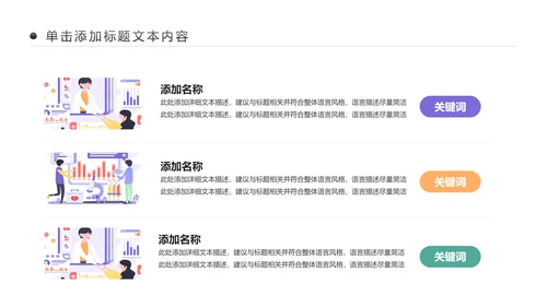互联网医疗互联网+智慧医疗行业PPT模板