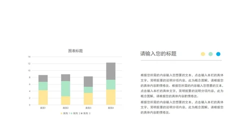 夏日主题小清新PPT模板