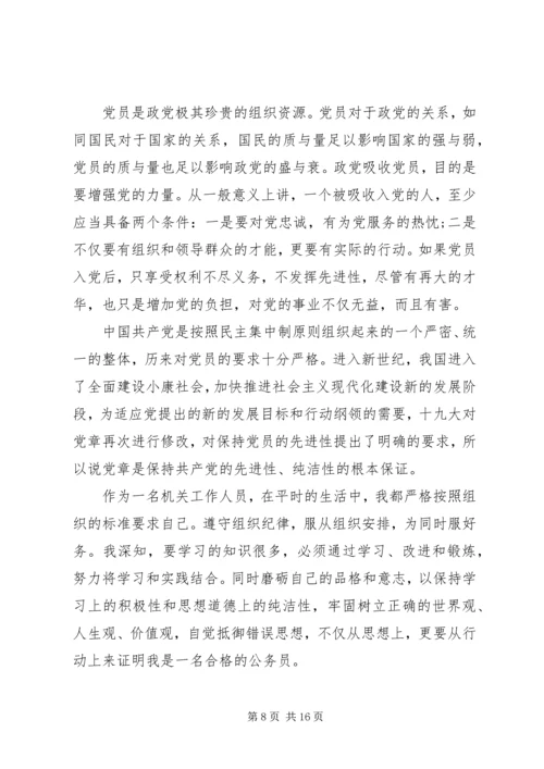 学习党的十九大精神的体会心得(2).docx