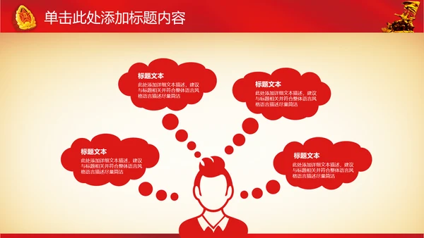 震撼八一军队国防部队教育军事演习PPT