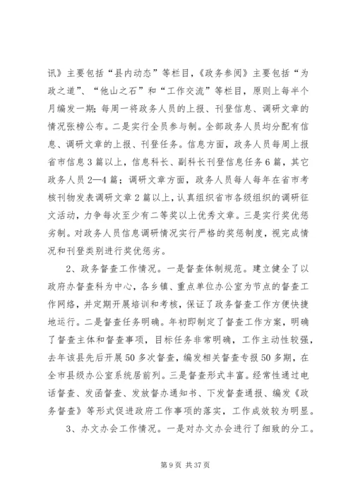 强化责任意识促进党建工作水平提升.docx