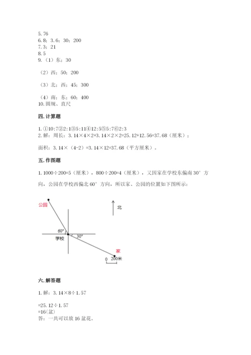 2022六年级上册数学期末考试试卷带答案（综合卷）.docx