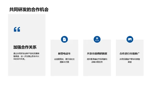 电车制造：挑战与机遇