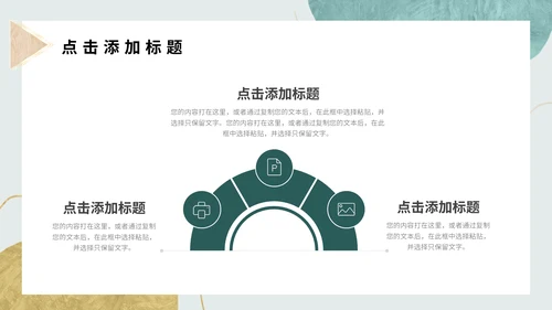 小清新初夏时光通用PPT模板