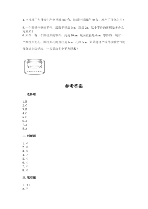 沪教版小学数学六年级下册期末检测试题及参考答案（综合题）.docx