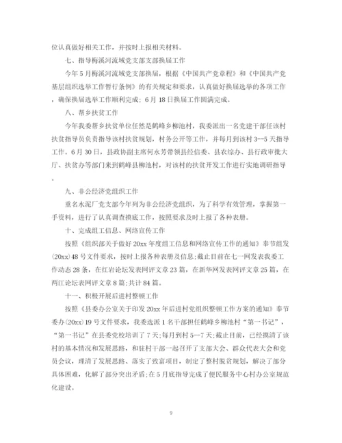 精编之党委党建工作总结范文.docx