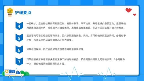 蓝色扁平插画风护理培训PPT护理查房