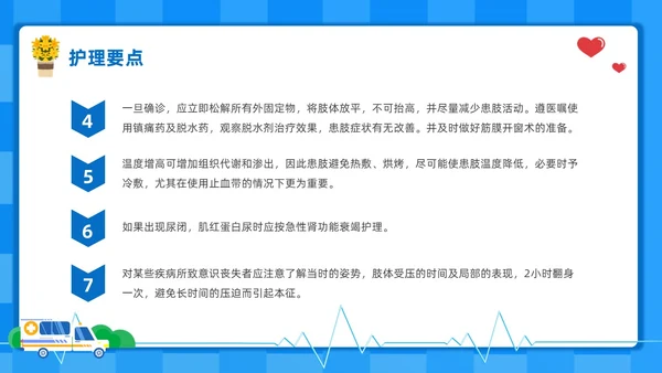 蓝色扁平插画风护理培训PPT护理查房