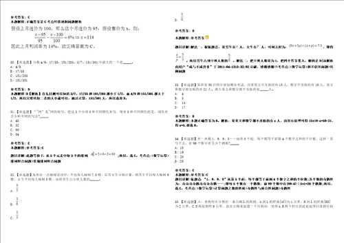 湖南2021年04月怀化市人民政府电子政务管理办公室招聘1人3套合集带答案详解考试版