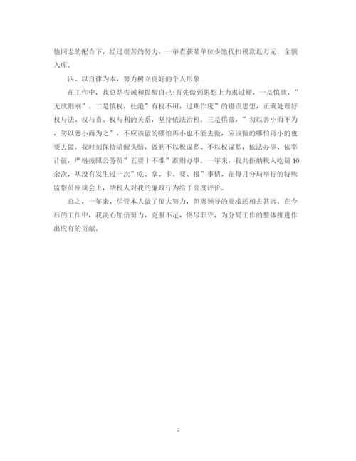 精编之度税务师个人总结范文.docx