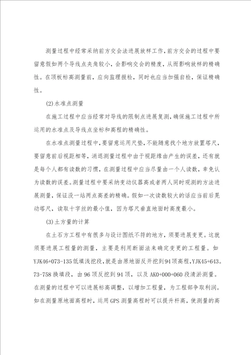 施工员个人工作总结2022年