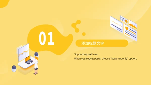 医护人员工作总结汇报通用PPT模板