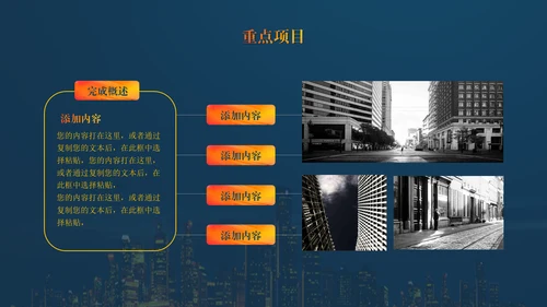 启航新征程集团企业年终总结通用PPT模板