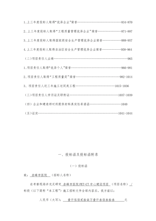 中心建设项目施工招标文件模板.docx