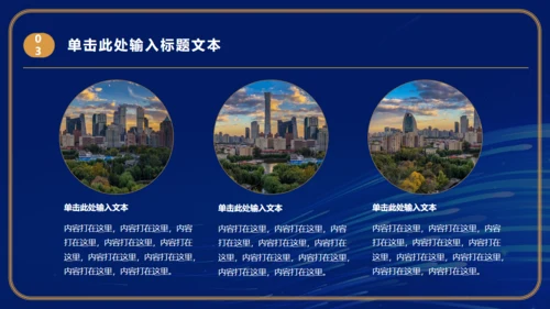 第一名金色年会颁奖通用PPT模板