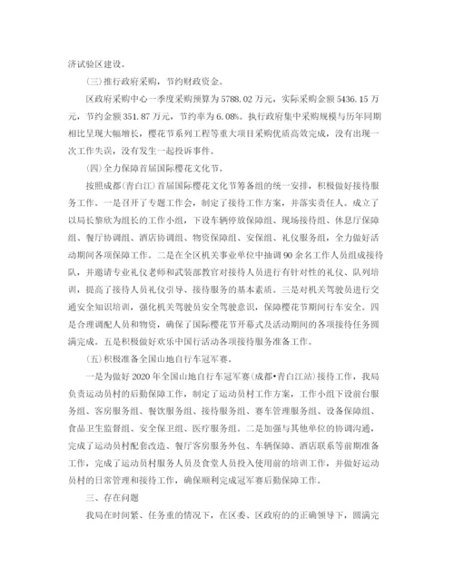 精编之机关单位工作总结范文三篇.docx