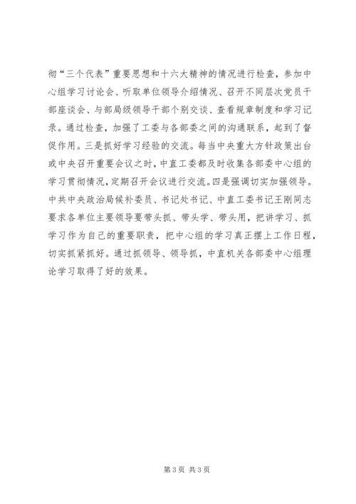 以学习推进机关各项工作.docx