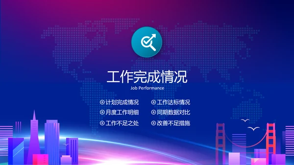 IT互联网科技产业工作总结PPT模板