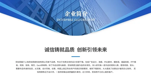 蓝色渐变商务企业介绍公司介绍产品介绍企业宣传ppt模板