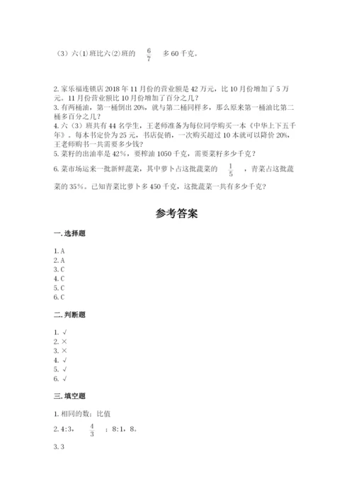 小学六年级数学上册期末考试卷及完整答案【全优】.docx
