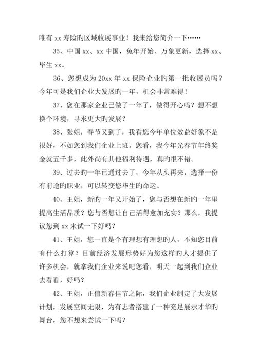 保险公司增员激励方案.docx
