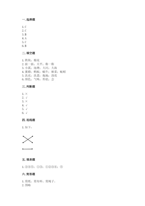 教科版一年级下册科学期末测试卷附参考答案【夺分金卷】.docx