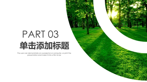 绿色环保森林湿地森林日植树造林动态PPT模